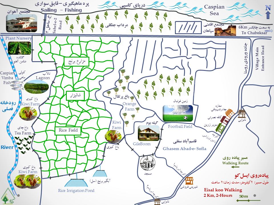 Eisal-Kool Walking Trail Map